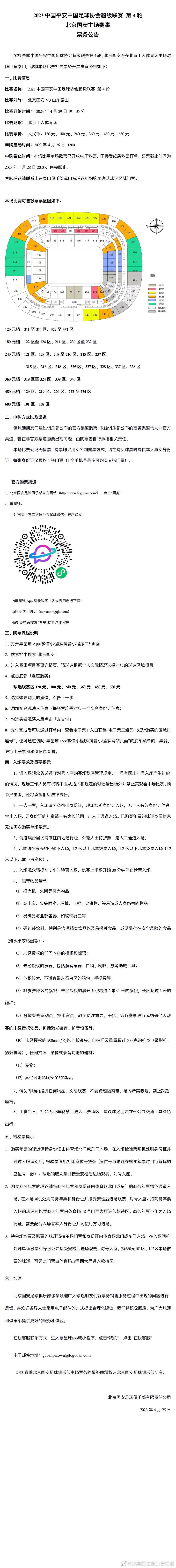 国米、米兰和博洛尼亚都寻求冬窗补强锋线，霍芬海姆是否会出售克拉马里奇？“市场不可预测，但霍芬海姆想要留住克拉马里奇。